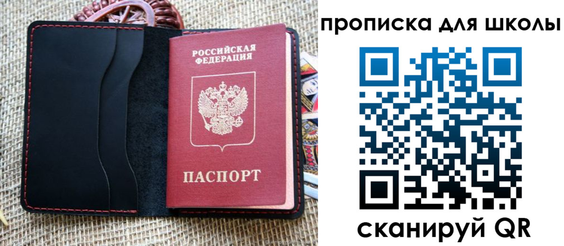 прописка регистрация в Печорах