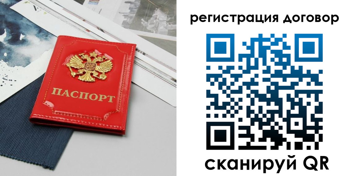 прописка для кредита в Печорах