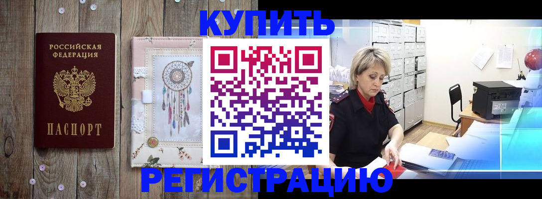 прописка в Печорах